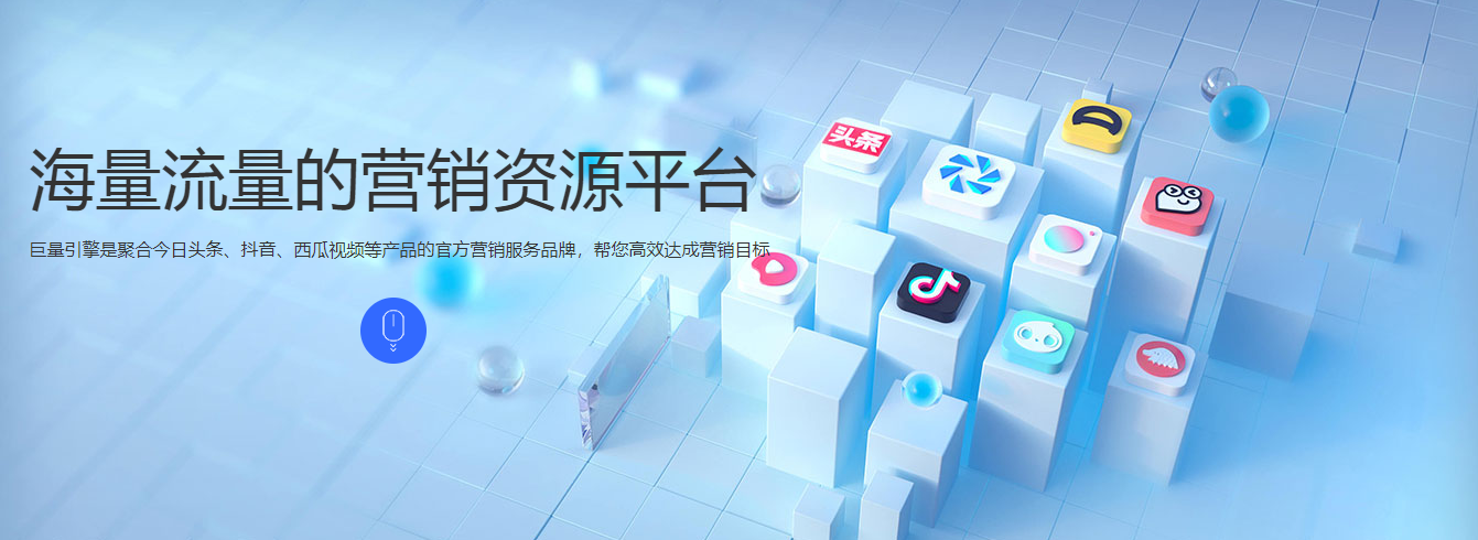 商业推广
